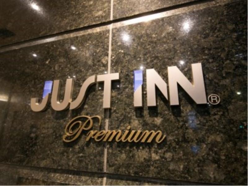 Just Inn Premium Nagoya Station מראה חיצוני תמונה